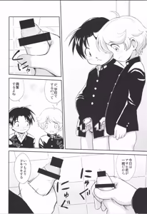 Page 9 of Seikurabe - preview thumbnail