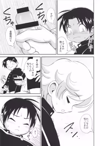 Page 10 of Seikurabe - preview thumbnail