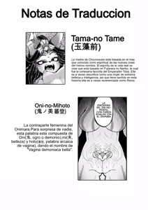 Page 200 of Onimara - preview thumbnail