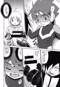Page 11 of Machikan Sumeguma - preview thumbnail