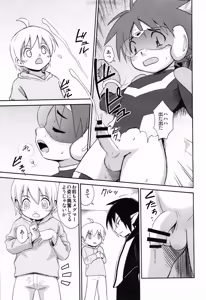 Page 12 of Machikan Sumeguma - preview thumbnail