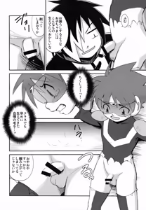 Page 9 of Machikan Sumeguma - preview thumbnail