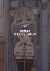 Page 22 of 【bokuboku no mousou】Kimi wa kyou kara onna no ko ~ toshiue kanojo ni josou ecchi de onna no ko ni sarechau otoko no ko irasuto shuu ~ - preview thumbnail