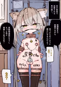 Page 23 of 【bokuboku no mousou】Kimi wa kyou kara onna no ko ~ toshiue kanojo ni josou ecchi de onna no ko ni sarechau otoko no ko irasuto shuu ~ - preview thumbnail