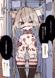 Page 24 of 【bokuboku no mousou】Kimi wa kyou kara onna no ko ~ toshiue kanojo ni josou ecchi de onna no ko ni sarechau otoko no ko irasuto shuu ~ - preview thumbnail