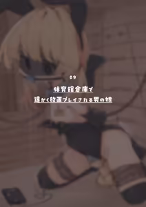 Page 38 of 【bokuboku no mousou】Kimi wa kyou kara onna no ko ~ toshiue kanojo ni josou ecchi de onna no ko ni sarechau otoko no ko irasuto shuu ~ - preview thumbnail