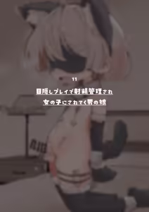 Page 48 of 【bokuboku no mousou】Kimi wa kyou kara onna no ko ~ toshiue kanojo ni josou ecchi de onna no ko ni sarechau otoko no ko irasuto shuu ~ - preview thumbnail