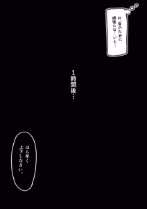 Page 61 of 【bokuboku no mousou】Kimi wa kyou kara onna no ko ~ toshiue kanojo ni josou ecchi de onna no ko ni sarechau otoko no ko irasuto shuu ~ - preview thumbnail