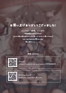 Page 70 of 【bokuboku no mousou】Kimi wa kyou kara onna no ko ~ toshiue kanojo ni josou ecchi de onna no ko ni sarechau otoko no ko irasuto shuu ~ - preview thumbnail