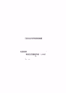 Page 46 of Shikatanaku Kaa-chan to Sex Shimasu 8 - preview thumbnail