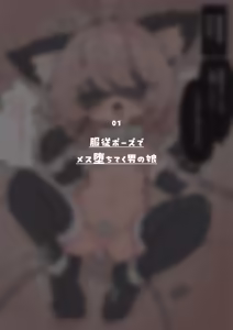Page 3 of Kimi wa kyou kara onna no ko ~ onna no ko ni kyousei josou de omocha ni sareru otoko no ko - preview thumbnail