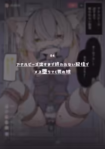 Page 32 of Kimi wa kyou kara onna no ko ~ onna no ko ni kyousei josou de omocha ni sareru otoko no ko - preview thumbnail