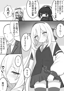 Page 138 of カカポ - preview thumbnail
