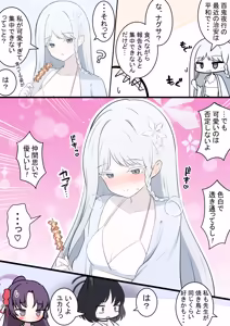 Page 17 of カカポ - preview thumbnail
