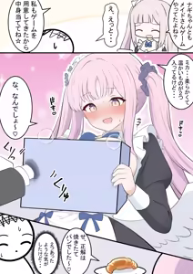 Page 181 of カカポ - preview thumbnail