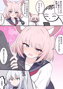 Page 22 of カカポ - preview thumbnail