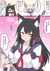 Page 28 of カカポ - preview thumbnail