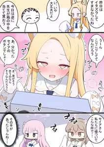 Page 287 of カカポ - preview thumbnail