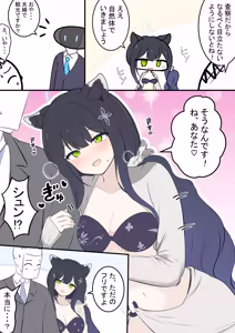 Page 5 of カカポ - preview thumbnail