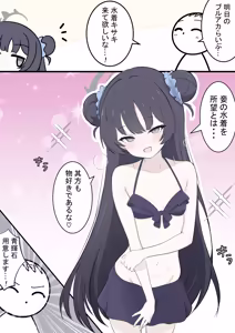 Page 7 of カカポ - preview thumbnail
