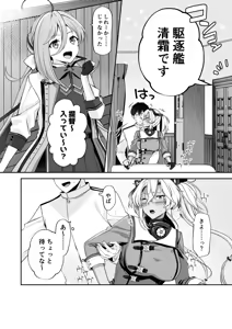 Page 17 of Musashi-san no Yoru Jijou 10 Otona no Omocha-hen - preview thumbnail