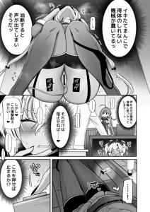 Page 20 of Musashi-san no Yoru Jijou 10 Otona no Omocha-hen - preview thumbnail