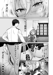 Page 22 of Musashi-san no Yoru Jijou 10 Otona no Omocha-hen - preview thumbnail