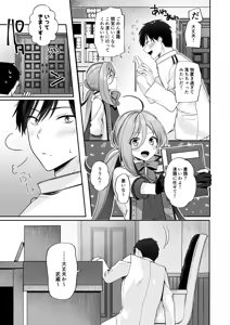 Page 24 of Musashi-san no Yoru Jijou 10 Otona no Omocha-hen - preview thumbnail