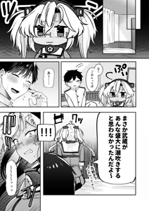 Page 26 of Musashi-san no Yoru Jijou 10 Otona no Omocha-hen - preview thumbnail
