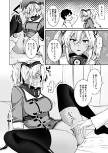 Page 27 of Musashi-san no Yoru Jijou 10 Otona no Omocha-hen - preview thumbnail