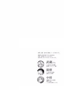 Page 3 of Musashi-san no Yoru Jijou 10 Otona no Omocha-hen - preview thumbnail