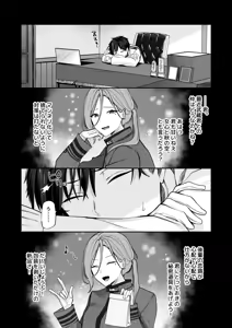 Page 4 of Musashi-san no Yoru Jijou 10 Otona no Omocha-hen - preview thumbnail