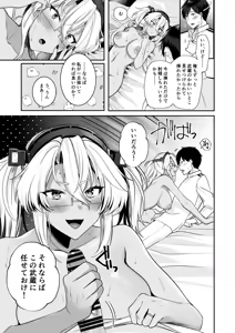 Page 48 of Musashi-san no Yoru Jijou 10 Otona no Omocha-hen - preview thumbnail