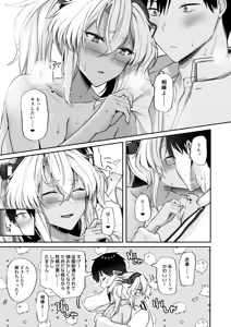 Page 58 of Musashi-san no Yoru Jijou 10 Otona no Omocha-hen - preview thumbnail