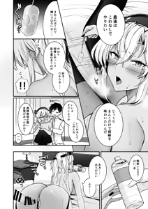 Page 59 of Musashi-san no Yoru Jijou 10 Otona no Omocha-hen - preview thumbnail