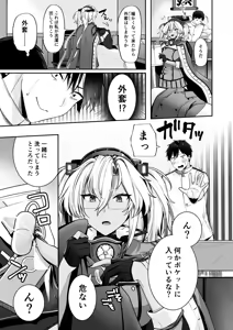 Page 6 of Musashi-san no Yoru Jijou 10 Otona no Omocha-hen - preview thumbnail
