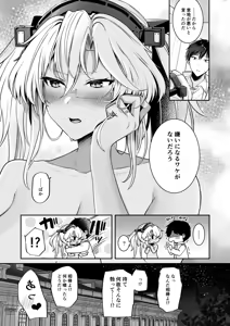 Page 67 of Musashi-san no Yoru Jijou 10 Otona no Omocha-hen - preview thumbnail