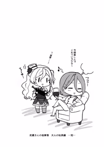 Page 68 of Musashi-san no Yoru Jijou 10 Otona no Omocha-hen - preview thumbnail