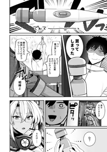 Page 70 of Musashi-san no Yoru Jijou 10 Otona no Omocha-hen - preview thumbnail