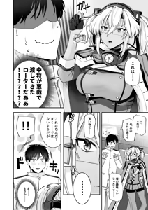 Page 7 of Musashi-san no Yoru Jijou 10 Otona no Omocha-hen - preview thumbnail