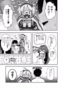 Page 71 of Musashi-san no Yoru Jijou 10 Otona no Omocha-hen - preview thumbnail
