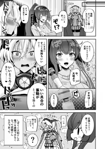 Page 75 of Musashi-san no Yoru Jijou 10 Otona no Omocha-hen - preview thumbnail