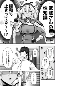 Page 8 of Musashi-san no Yoru Jijou 10 Otona no Omocha-hen - preview thumbnail