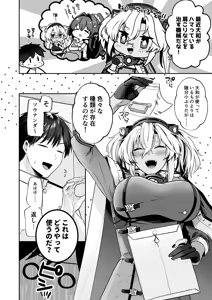 Page 9 of Musashi-san no Yoru Jijou 10 Otona no Omocha-hen - preview thumbnail