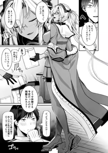 Page 10 of Musashi-san no Yoru Jijou 10 Otona no Omocha-hen - preview thumbnail
