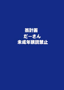 Page 62 of Daasan no Tame ni Okita Kyouko 32sai B107 a.k.a Okusan wo Namadashi Nikuana Choukyou Shiteoite Ageyou (decensored) - preview thumbnail