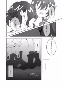 Page 3 of yosete kaeshite mata yosete] - preview thumbnail