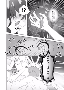 Page 5 of yosete kaeshite mata yosete] - preview thumbnail