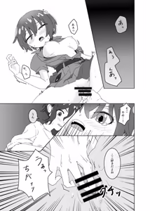 Page 6 of yosete kaeshite mata yosete] - preview thumbnail