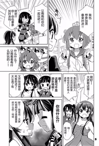 Page 5 of haguhagu2 - preview thumbnail